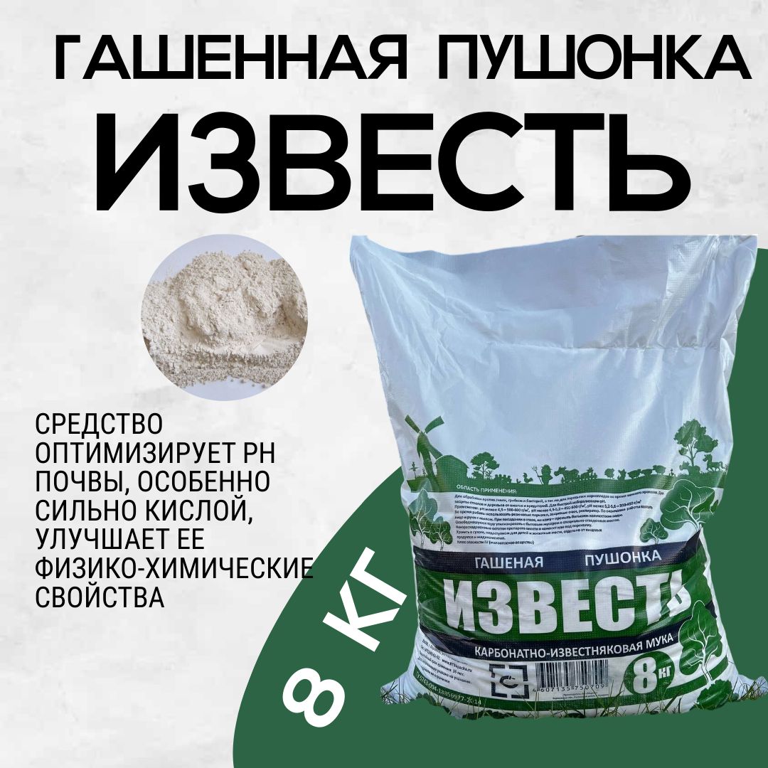 ИЗВЕСТЬ,ГИПС,САЖА.Смеси для печей